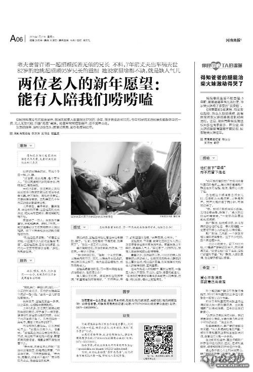 河南商报记者