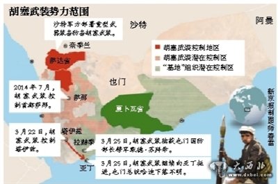 也门胡塞遭沙特空袭 伊朗是否会袖手旁观？