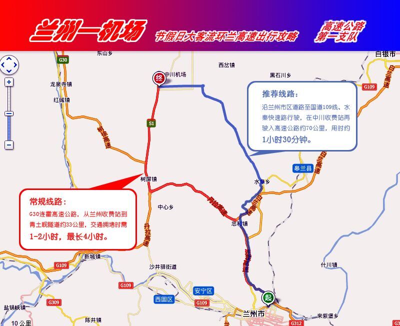 环兰高速公路2015年清明节假期出行攻略