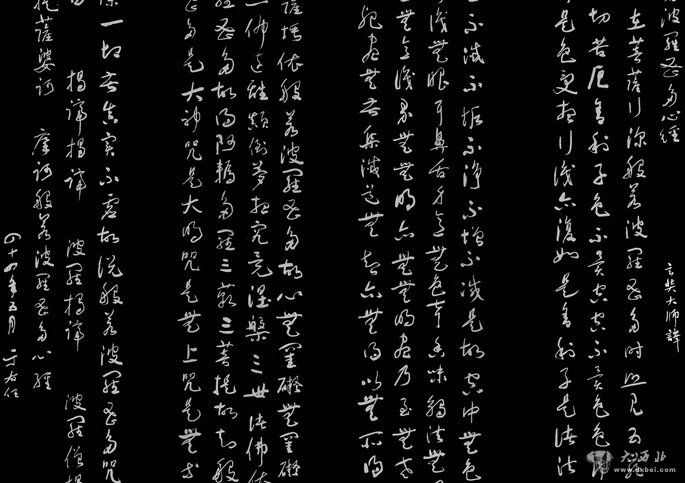 于右任书法作品