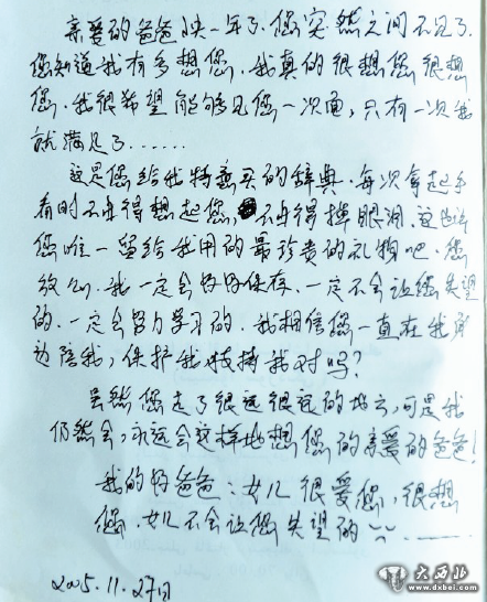 辞典中写给父亲的留言情真意切 丢辞典的古丽娜你在哪儿 辞典中写给父亲的留言情真意切 丢辞典的古丽娜你在哪儿
