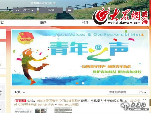 团中央微博置顶关注侯聚森被打伤