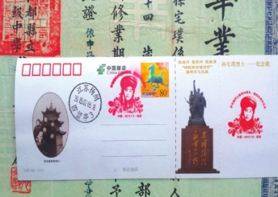 扬州已经发行了孙宅璞烈士的明信片