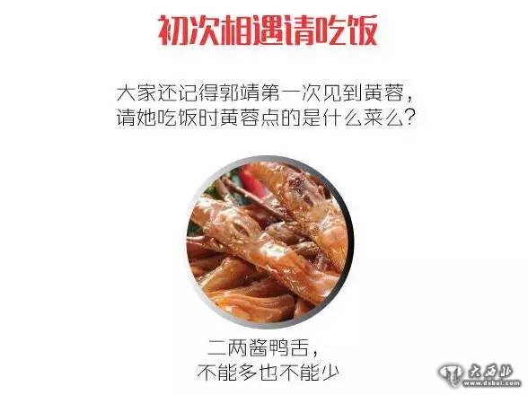 【扒一扒】郭靖追黄蓉花了多少钱?!
