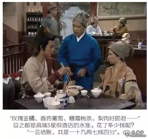 【扒一扒】郭靖追黄蓉花了多少钱?!