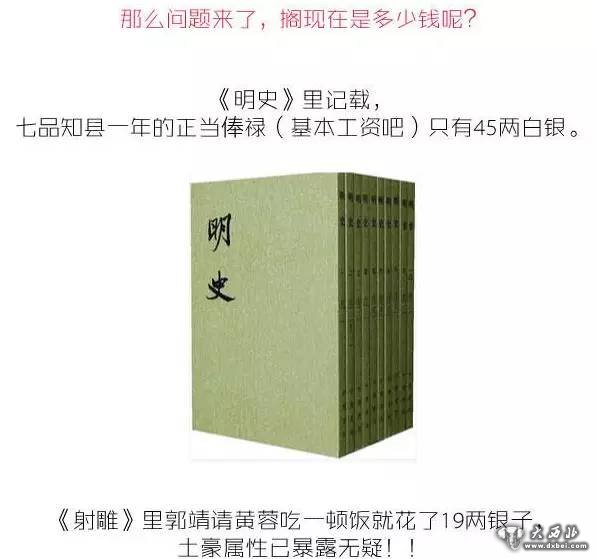 【扒一扒】郭靖追黄蓉花了多少钱?!