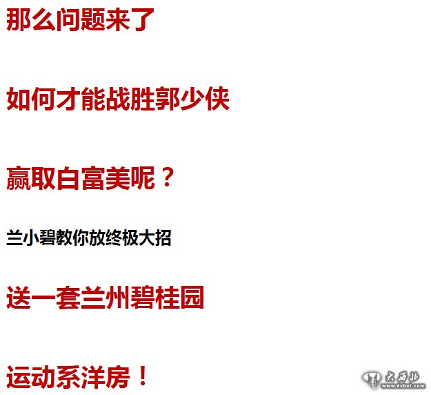 【扒一扒】郭靖追黄蓉花了多少钱?!