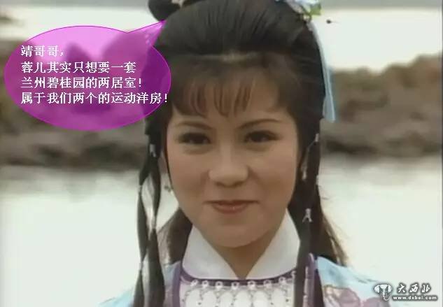 【扒一扒】郭靖追黄蓉花了多少钱?!