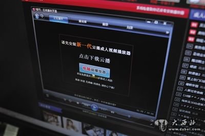 “流氓软件”入侵过程 1 点击某色情网站视频链接,电脑桌面弹出的播放器安装提示。 “流氓软件”入侵过程 1 点击某色情网站视频链接,电脑桌面弹出的播放器安装提示。
