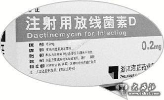 放线菌素D 放线菌素D