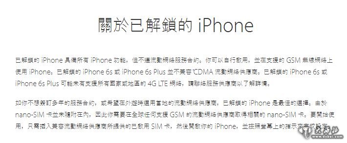 去香港买iPhone的注意了 港版6s及6s Plus不支持电信