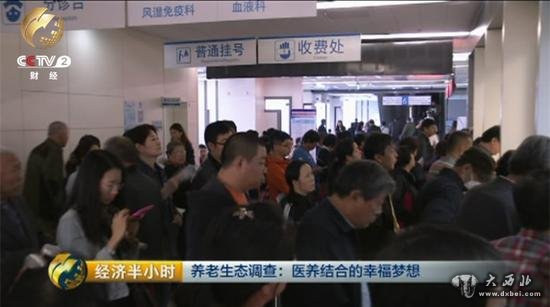 空巢老人看病难:路上2小时排队3小时看病5分钟