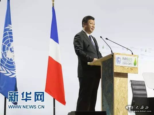 国家主席习近平在巴黎出席气候变化巴黎大会开幕式并发表题为《携手构建合作共赢、公平合理的气候变化治理机制》的重要讲话