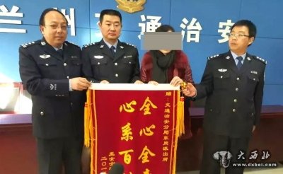 并将一面写有全心全意、心系百姓锦旗,送到