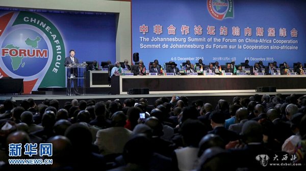 习近平主席在中非合作论坛约翰内斯堡峰会开幕式上致辞