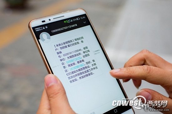 陕西首个微信便民服务系统上线 网上实现私密报警