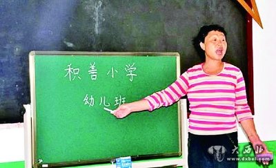 代课老师_代课老师收入