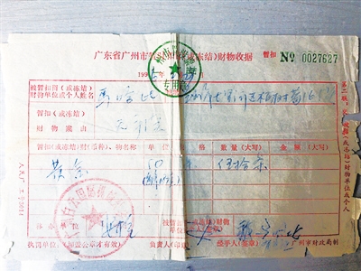 甘肃男子9.35公斤黄金被扣 广东警方按20年前价格赔偿