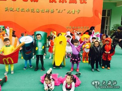 省妇联保育院举行庆祝六一儿童节活动
