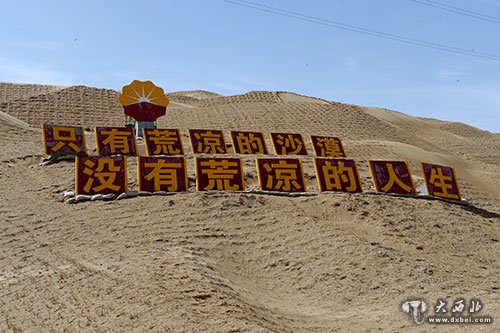 沙漠公路旁,塔中石油人的宣言