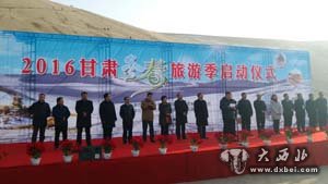 2016甘肃冬春旅游季活动在敦煌启动