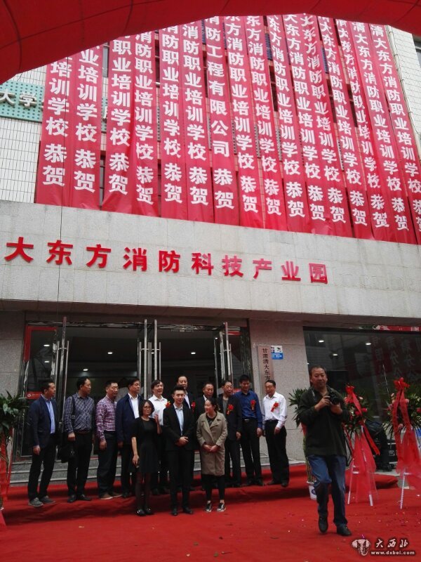 甘肃清大东方消防职业培训学校在安宁科技产业