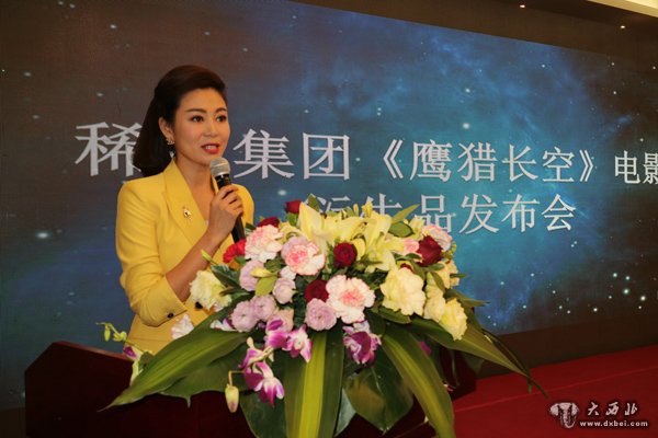 《鹰猎长空》电影衍生品项目发布会在兰州举行