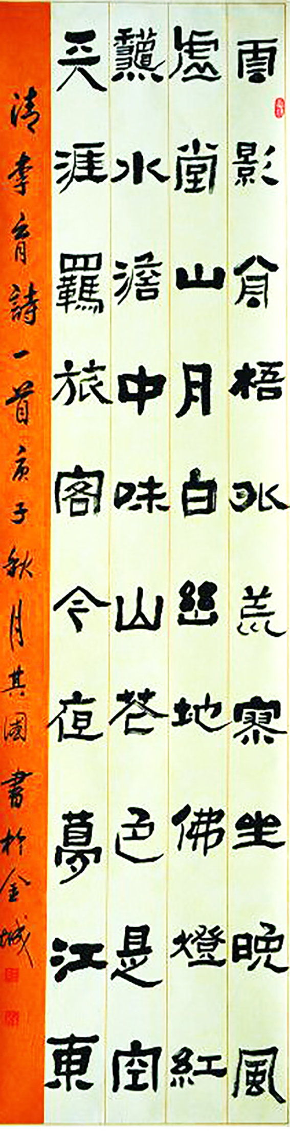 “国好·法大”书画作品展