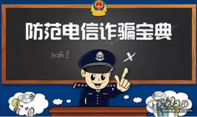 兰州公安一周典型电信