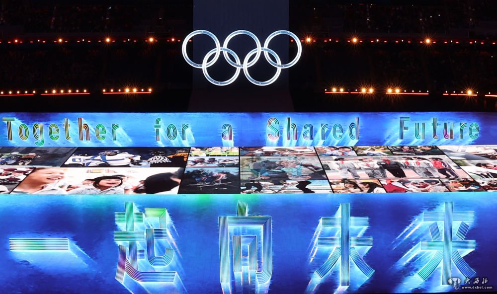 第二十四届冬季奥林匹克运动会开幕式举行