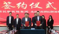 京东工业与甘肃省民航
