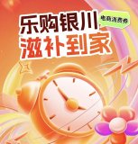 官方首发!抖音撒券,