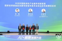 7大院士领衔!中关村绿